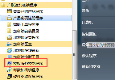 加密鎖