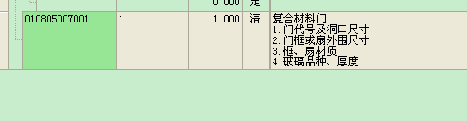 程造價
