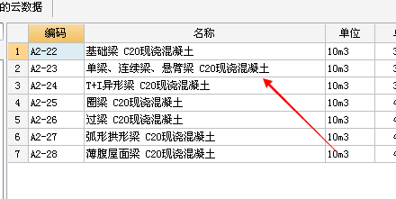 連梁