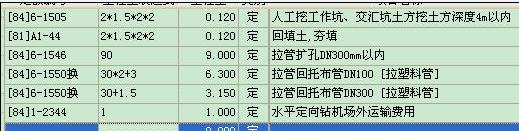 定額