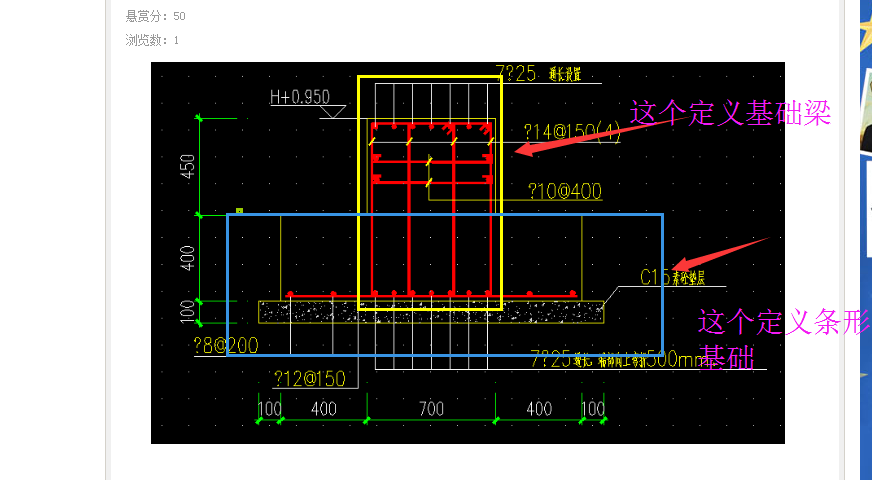 这图没有特殊的钢筋        这个是基础梁条形基础        你新建