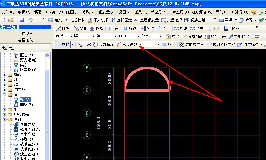 板梁