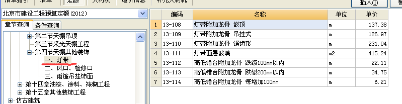 吊顶