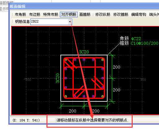 对齐