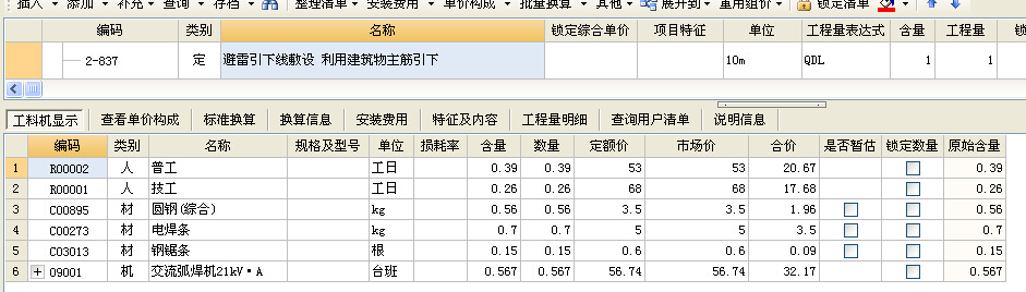 定额问题