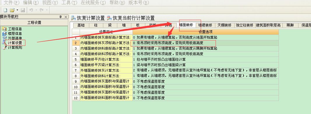 吊頂