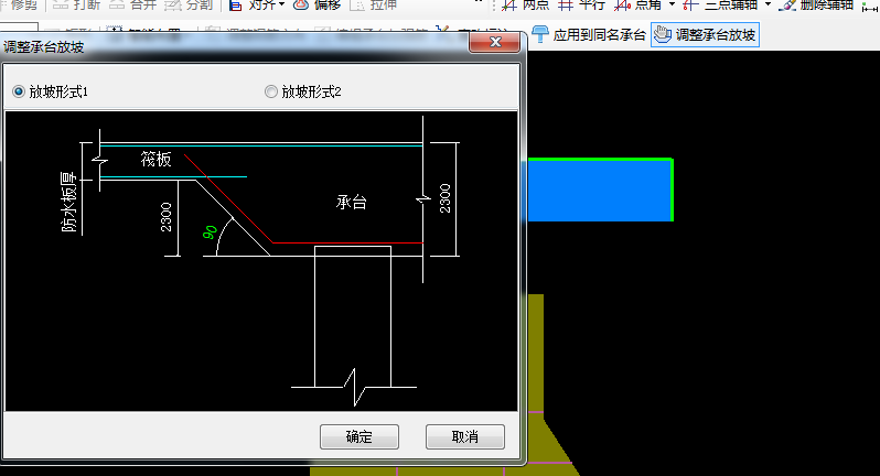 独立基础