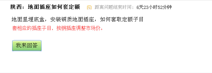 套取