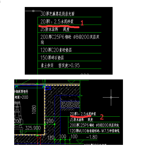 这是找平层还是结合层