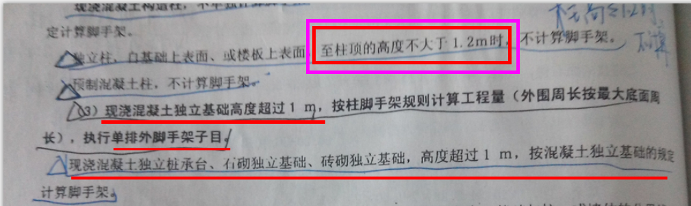 基础承台