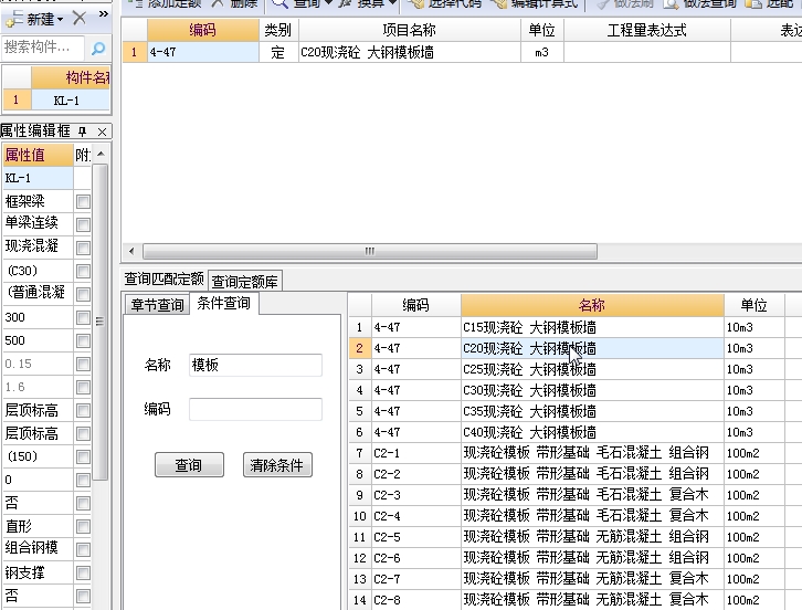 算量