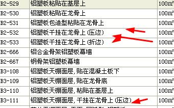 天棚
