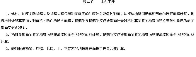 仿古建筑
