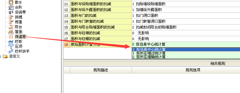 廣聯達圖形算量軟件
