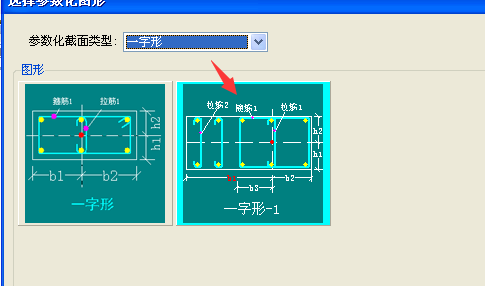 暗柱钢筋