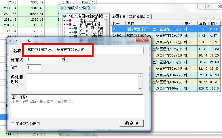 消耗量