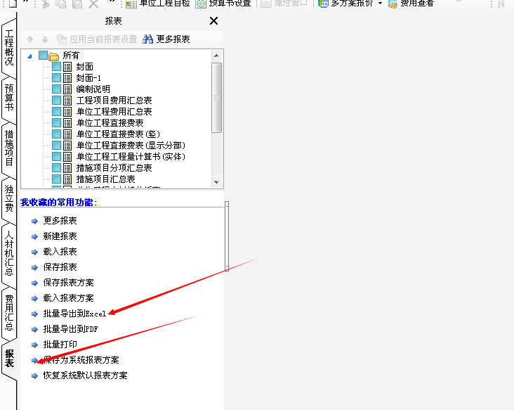算量