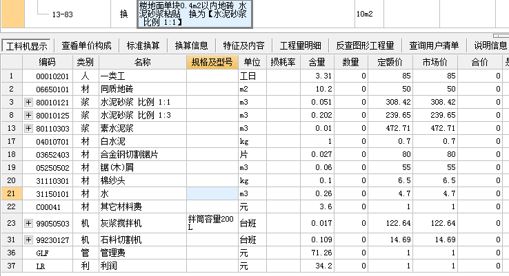 江苏定额