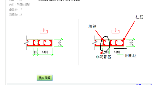 钢筋明细表