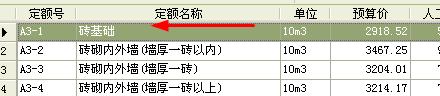 磚基礎