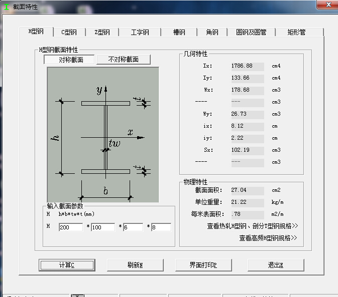 五金手冊