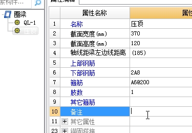 鋼筋信息