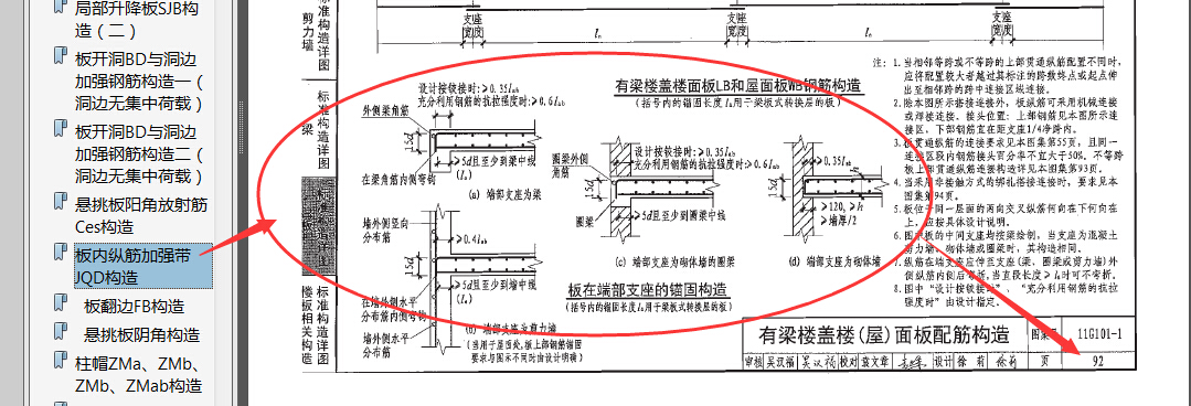 其他構件