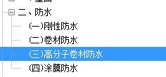 防水卷材