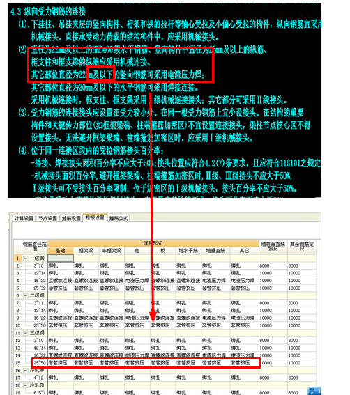 广联达服务新干线