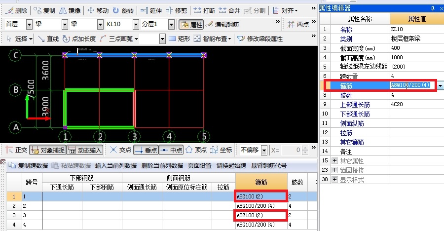 加密区