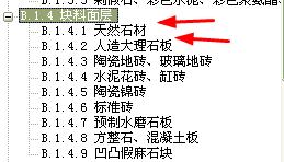 塊料