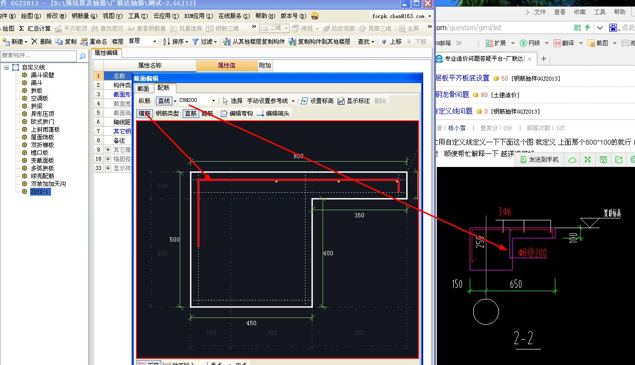 建筑行业快速问答平台-答疑解惑