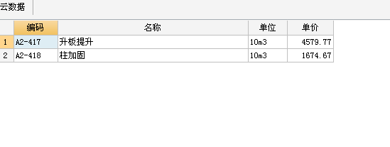 广联达服务新干线