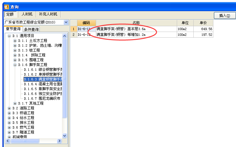 满堂脚手架怎么套
