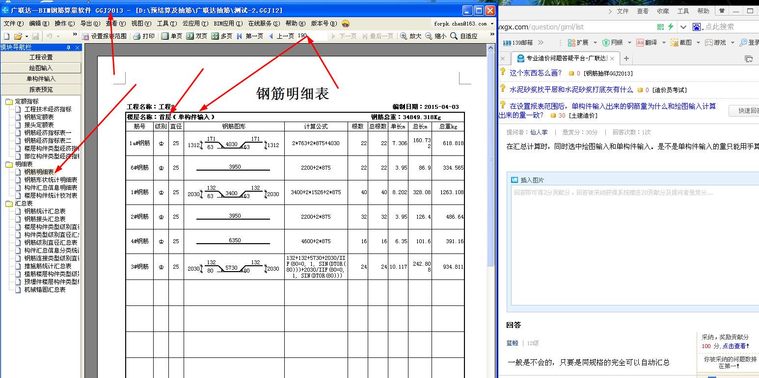 設置報表范圍