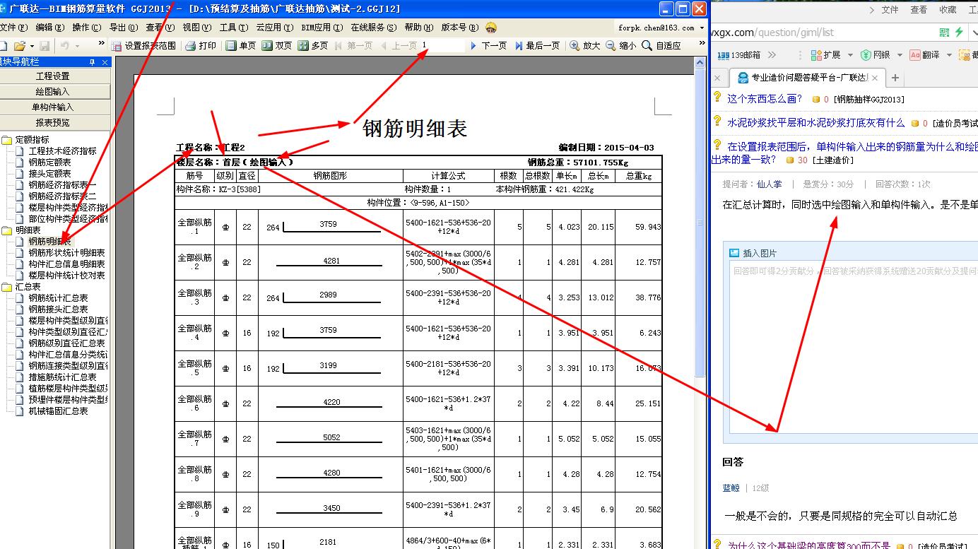 單構(gòu)件