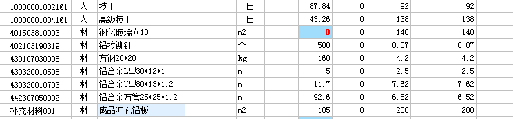 如何套定额