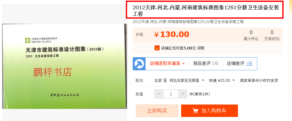 廣聯(lián)達服務新干線