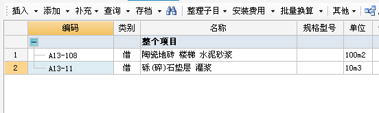 干硬性水泥砂浆