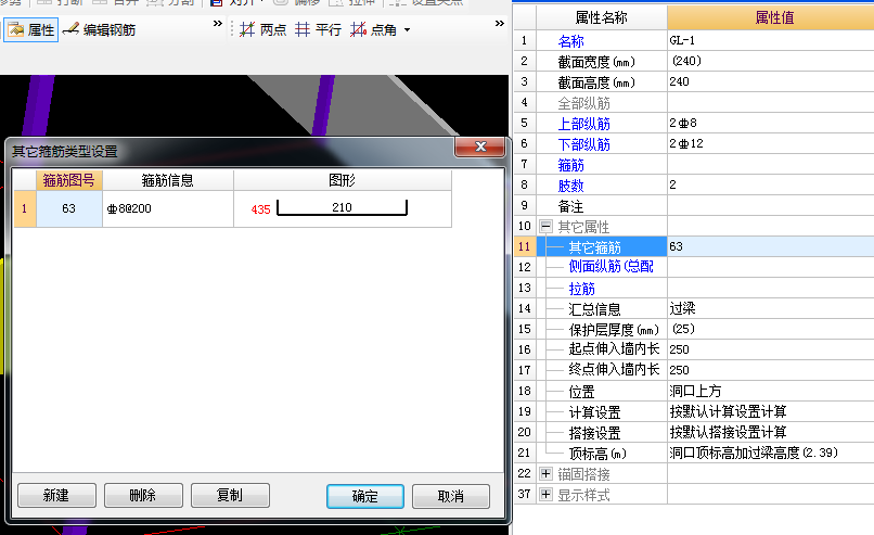 过梁