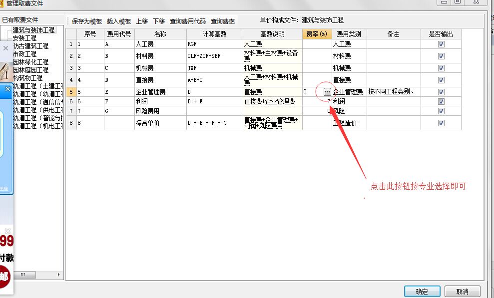 費率