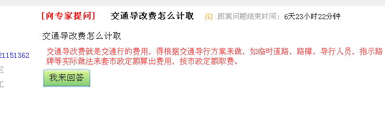 計取