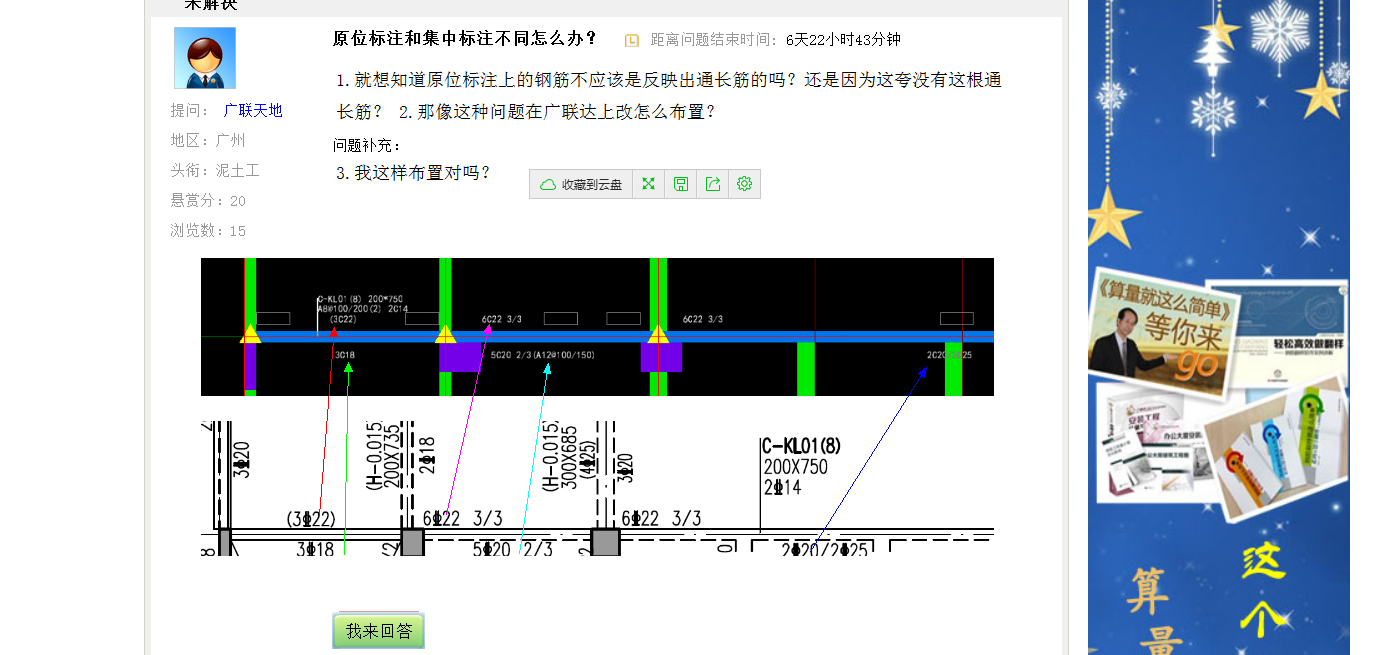 建筑行业快速问答平台-答疑解惑