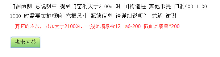 配筋信息