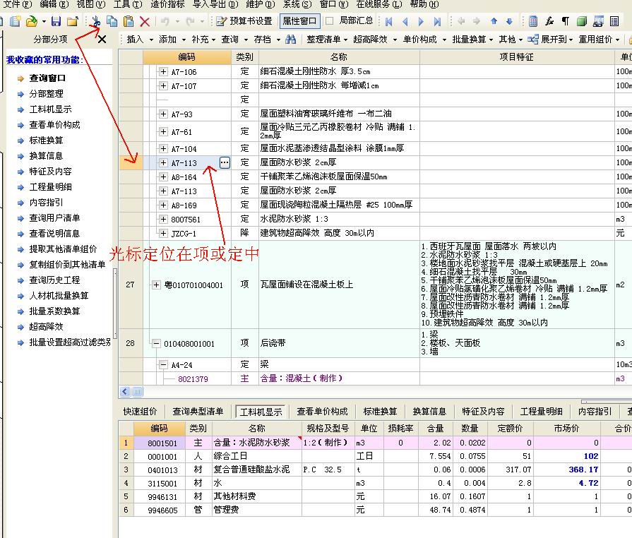 建筑行业快速问答平台-答疑解惑