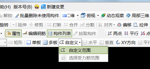 筏板基礎