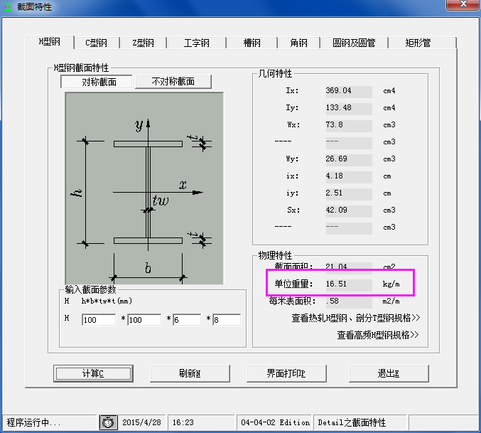 连梁