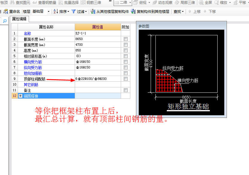 柱墩