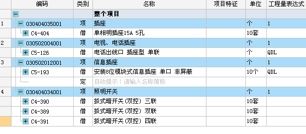 安裝工程