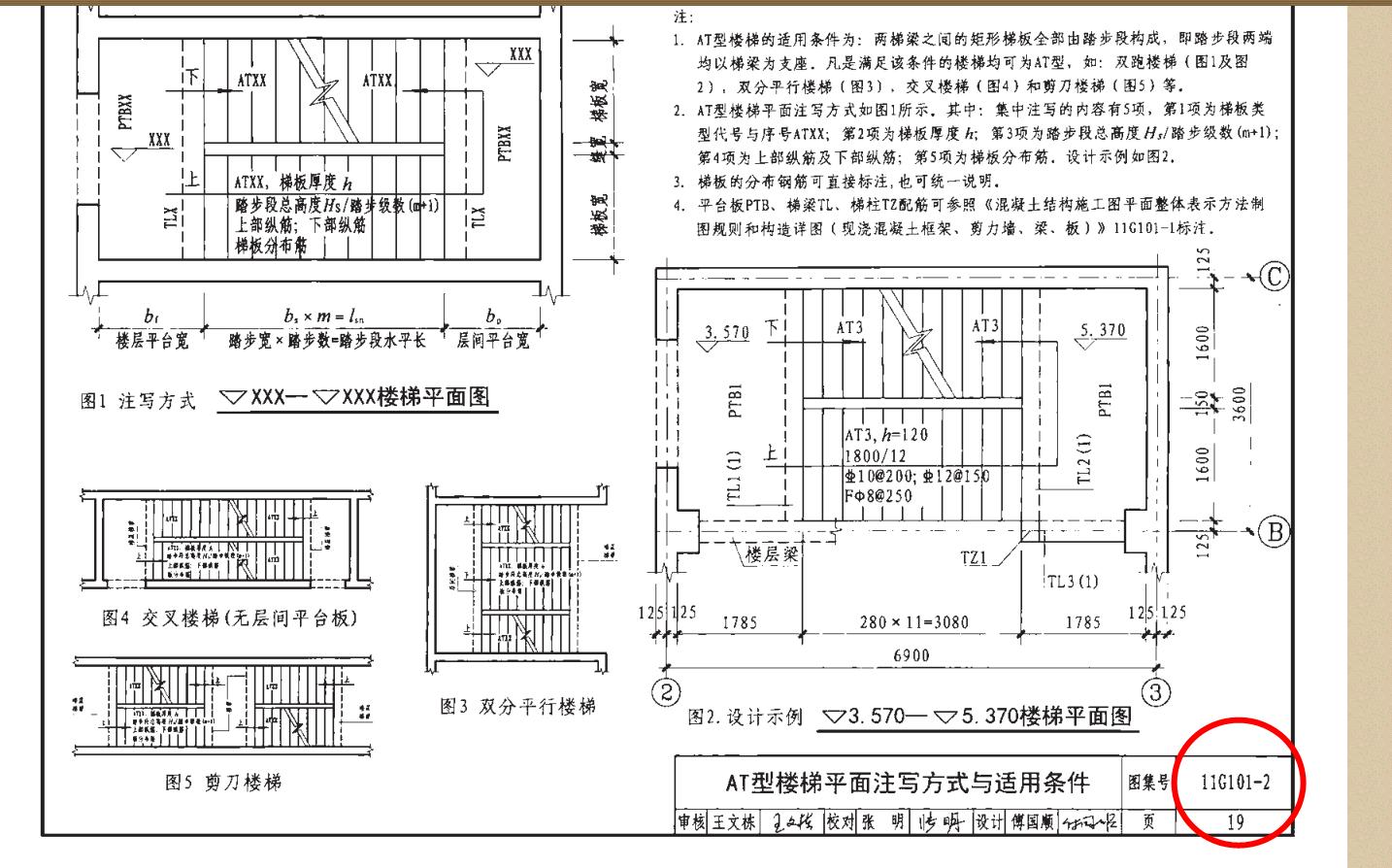 单构件